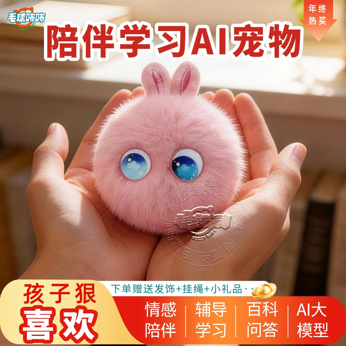 Robot AI Anak Pendamping Emosi & Belajar, Latihan Bahasa Inggris, Doubao