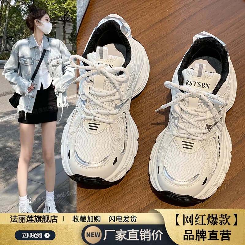 Sepatu Dad Shoes Wanita 2026 Sol Tebal Peninggi Casual Brand FAVLILLIAN