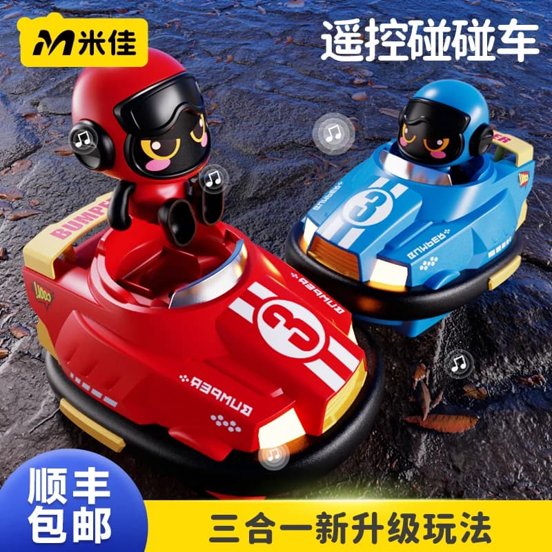 Mijia Mobil Tabrak Remote Infrared Mainan Anak 2 Pemain 3-10 Tahun Kotak Hadiah