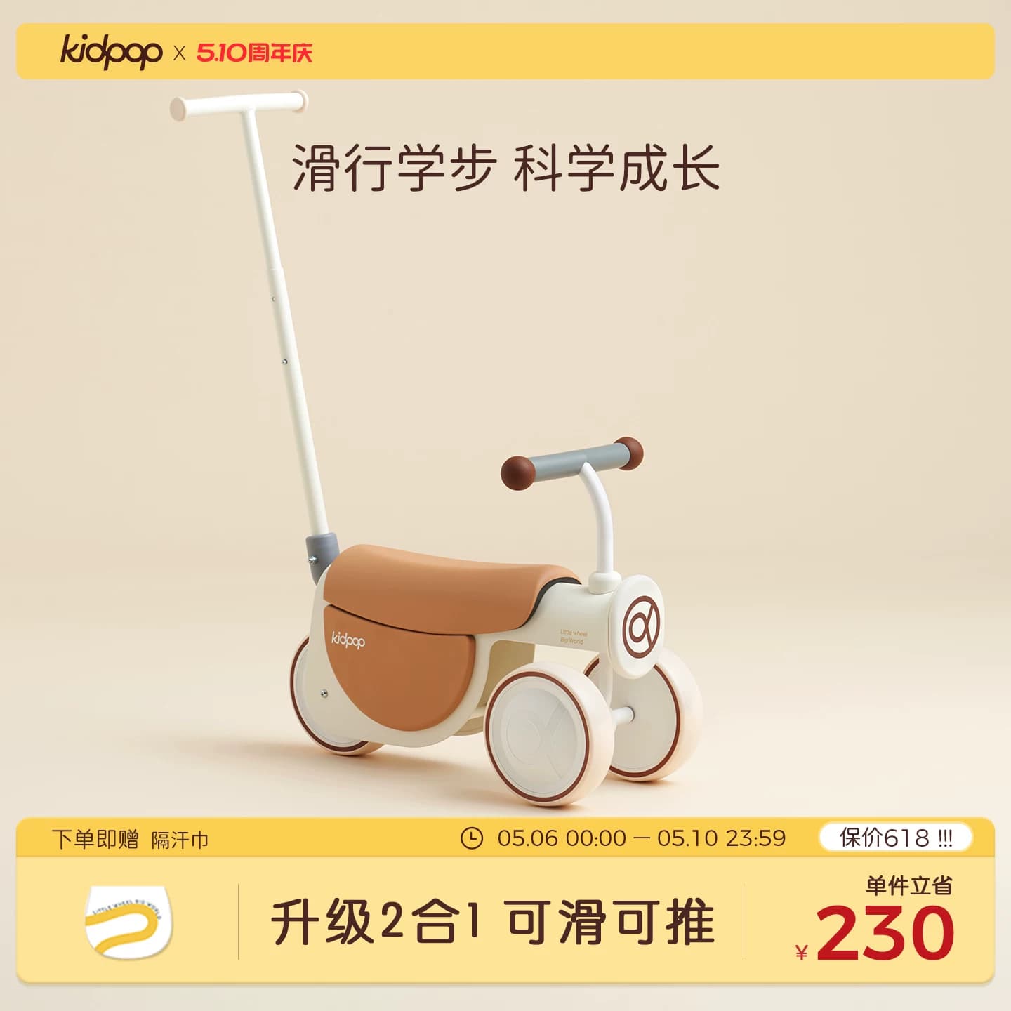 Kidpop Sepeda Keseimbangan Mainan Bayi 1-3 Tahun Hadiah Ulang Tahun