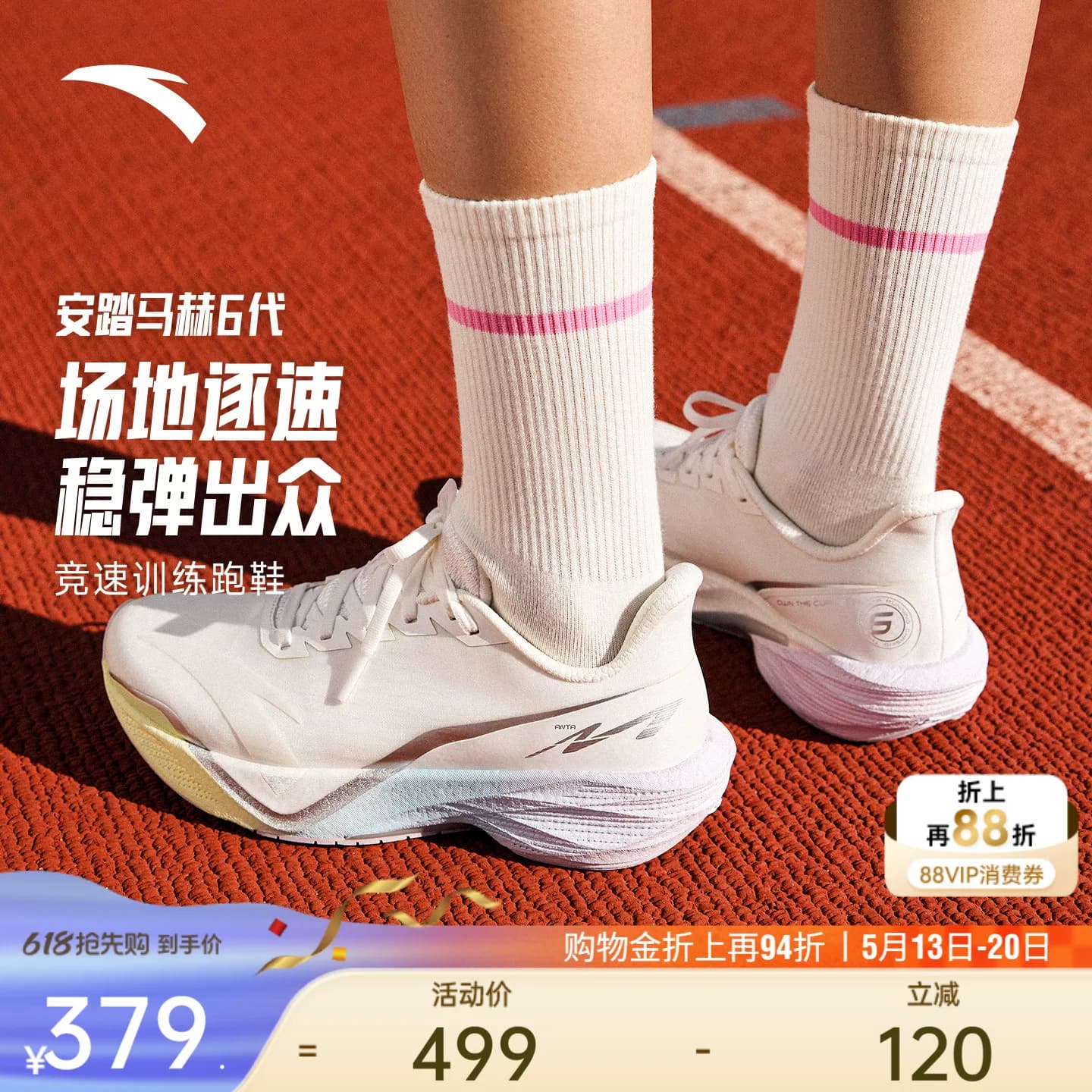 ANTA Mach 6 Sepatu Lari Wanita Ringan Peredam Guncangan Tanpa Pelat